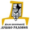 Pozori&scaron;te Du&scaron;ko Radović