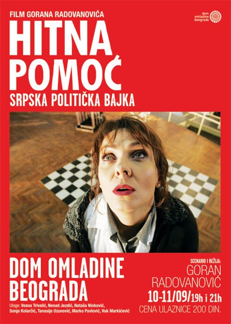 Film: "Hitna pomoć"
