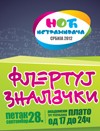 Ko su istraživači u Noći istraživača?