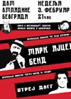 Mark Eitzel Band u Domu omladine Beograda