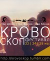 Počinje jedinstveni festival na krovovima Beograda - KROVOSKOP