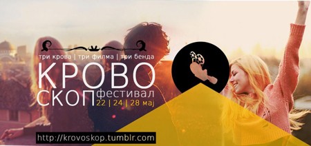 Počinje jedinstveni festival na krovovima Beograda - KROVOSKOP