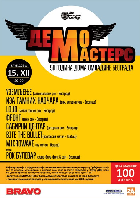 Nastavak "Demo Mastersa" 15. decembra u DOB-u
