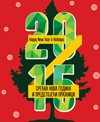 30. Beogradski džez festival najuspe&scaron;niji u proteklih 20 godina!