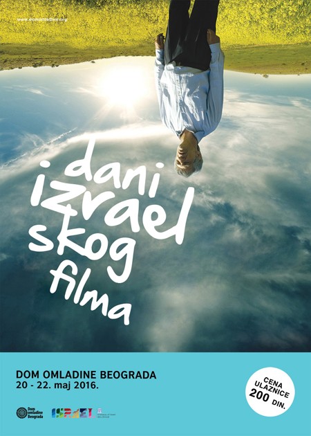 Dani izraelskog filma u DOB-u