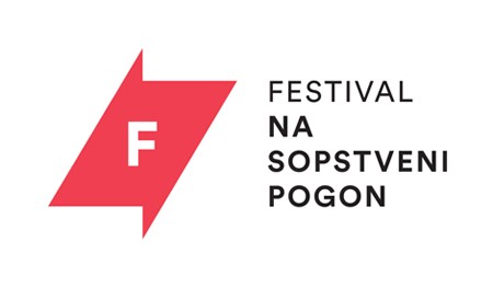 Festival "Na sopstveni pogon 2016"